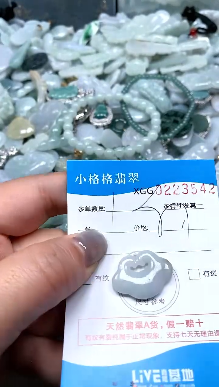 翡翠未镶嵌颈饰闪购商品0223542