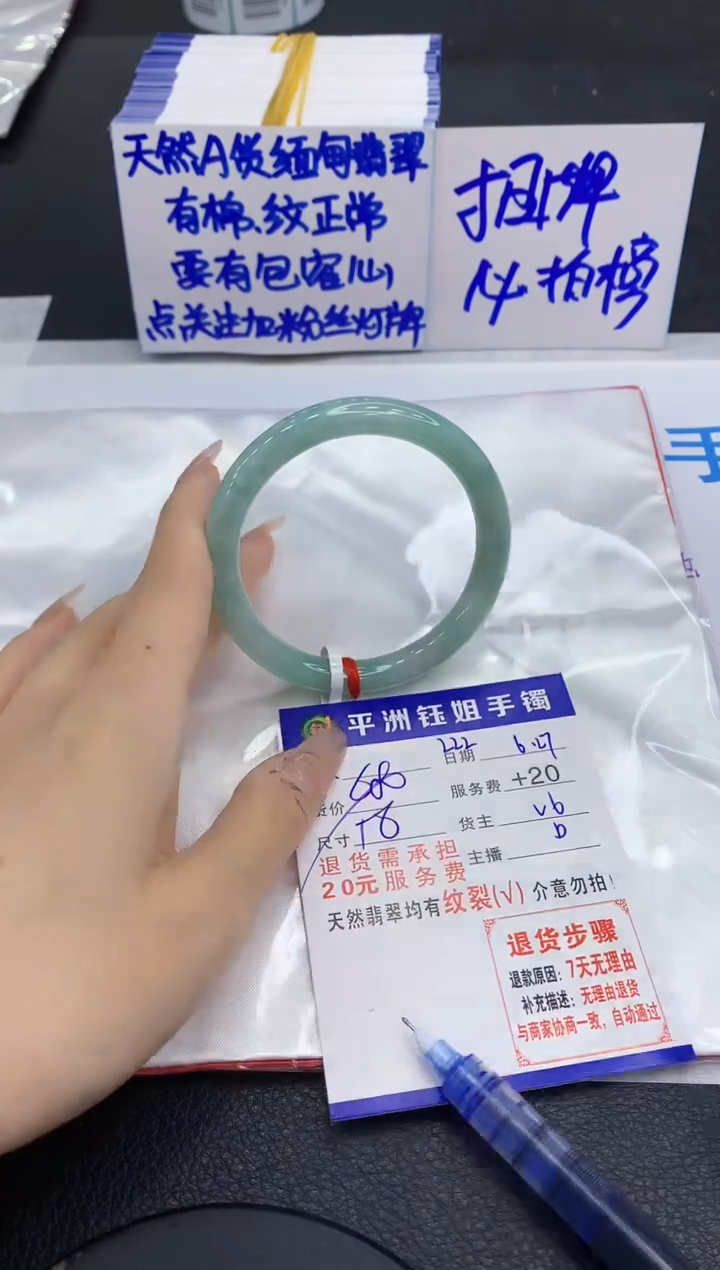 翡翠手镯未镶嵌1