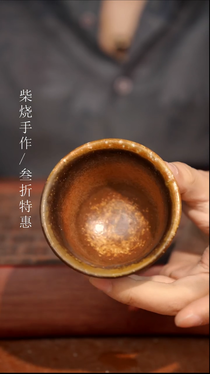 陶瓷瑕疵专场 奢瓷/瑞寅柴烧茶器0753