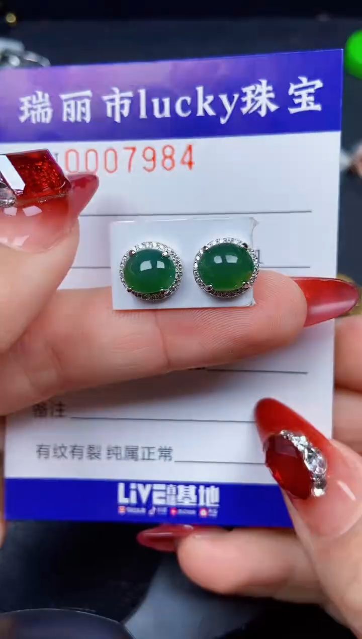 【闪购商品】翡翠颈饰银S925镶嵌7984