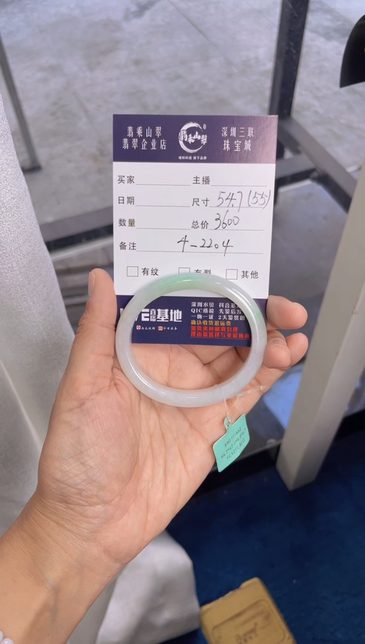 【闪购商品】翡翠手镯未镶嵌D 54贵妃42204