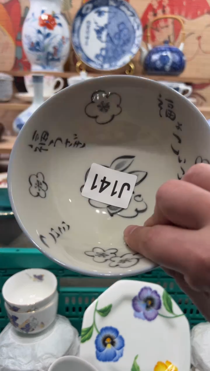 瓷片雯*瓷片------J141