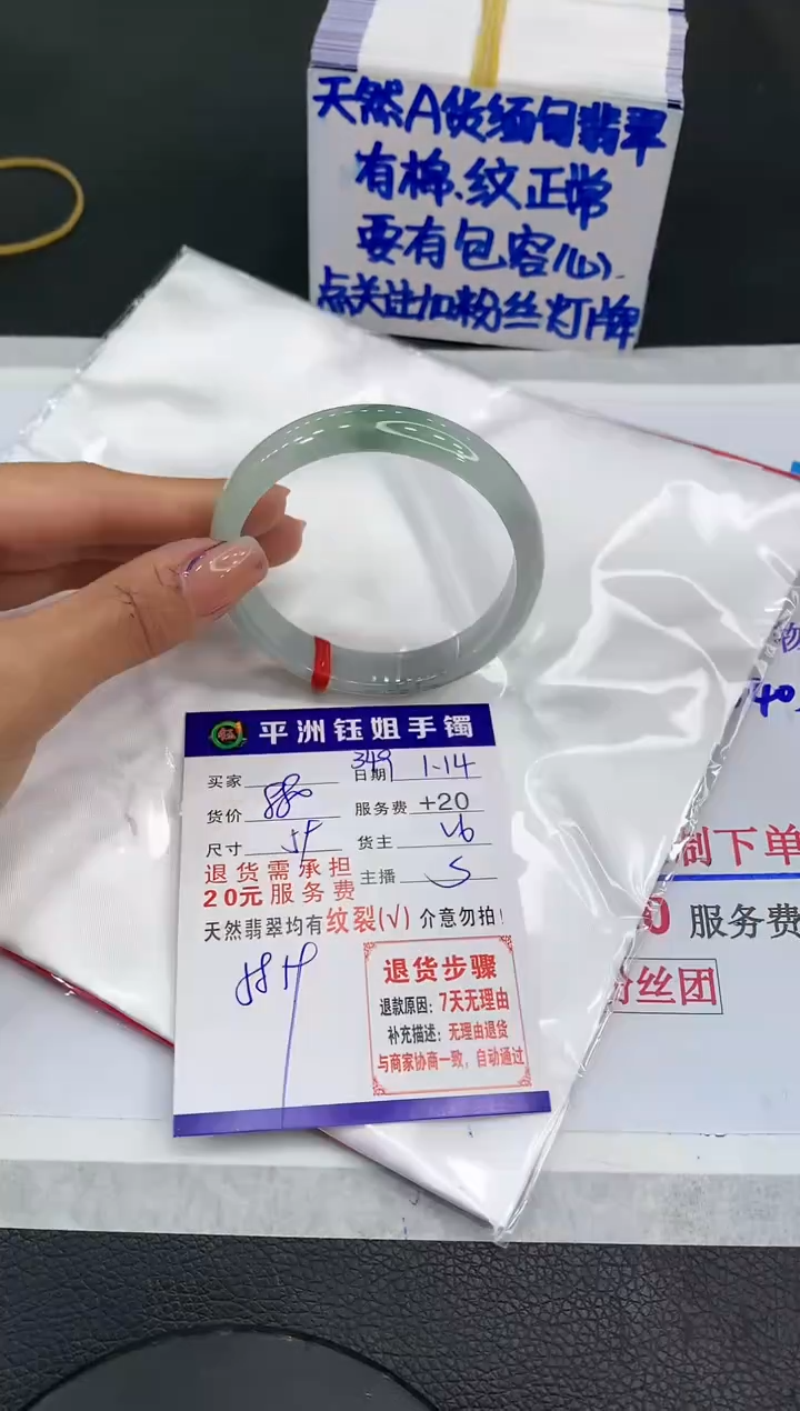【闪购商品】翡翠手镯未镶嵌1111111111111