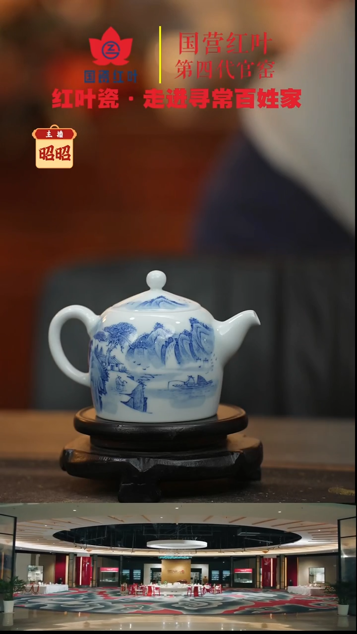 陶瓷1个正价高壶-青花山水