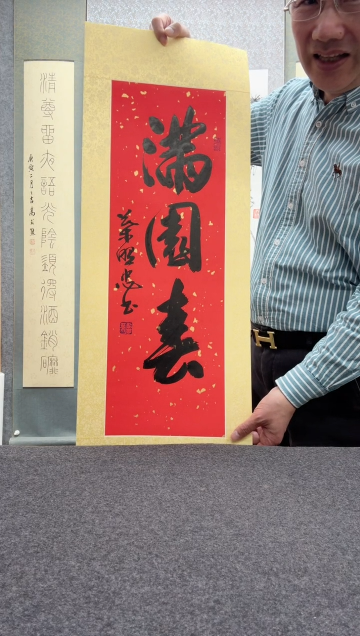 【闪购商品】书法叶照忠 今