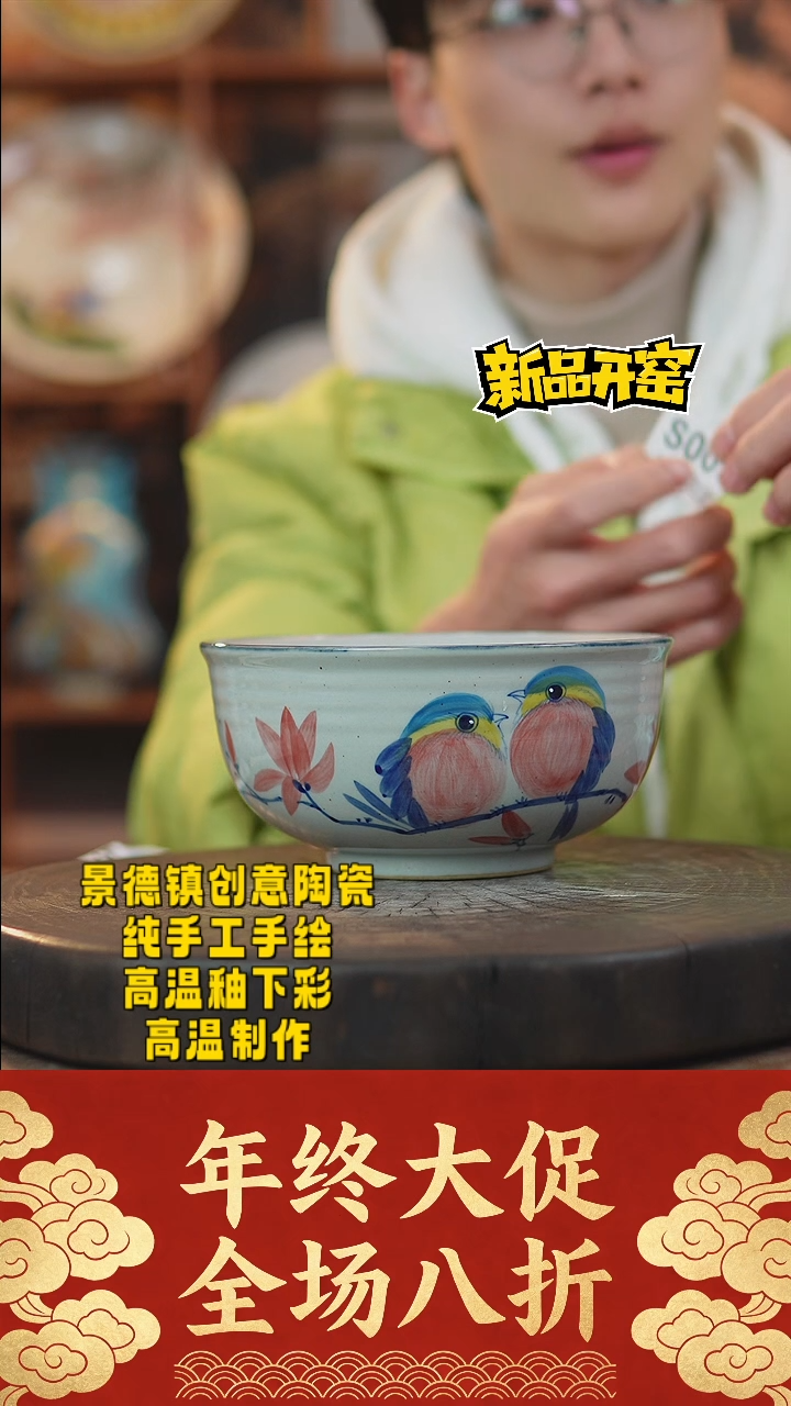 其他陶009景德镇瓷器