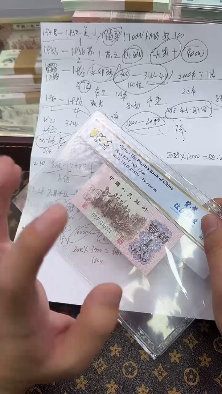 【闪购商品】PCGS评级-背紫纤云单张66无47尾8