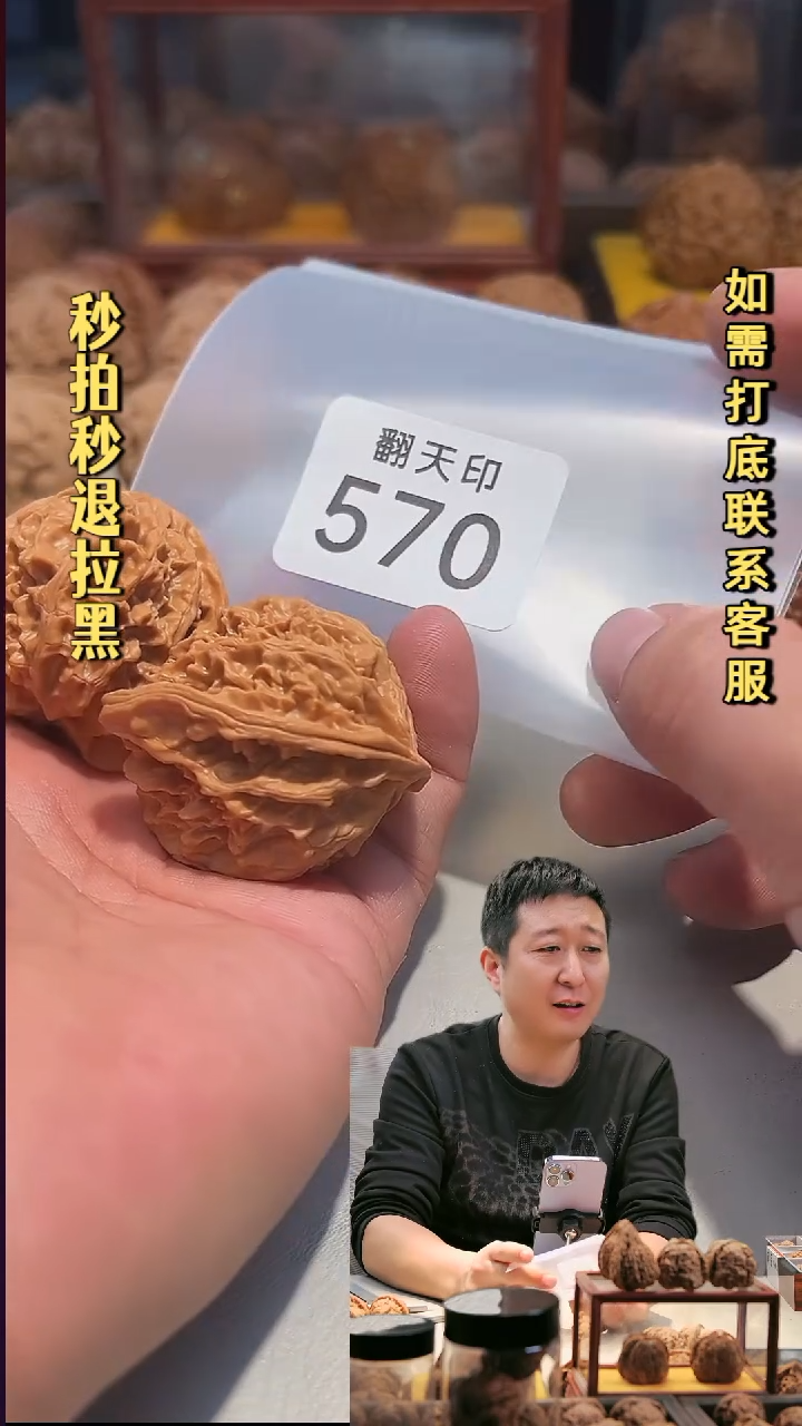 手串文玩核桃Ծ*天570苹果园41.5