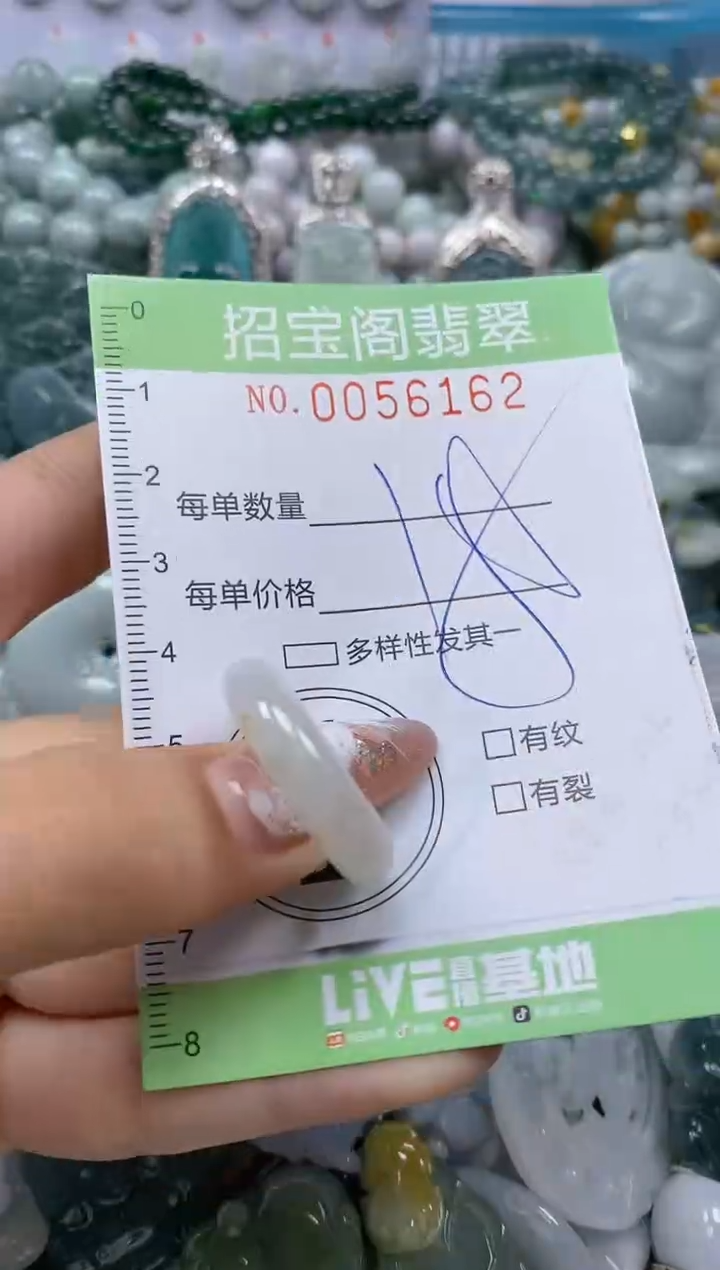 【闪购商品】翡翠颈饰未镶嵌闪购商品0056162