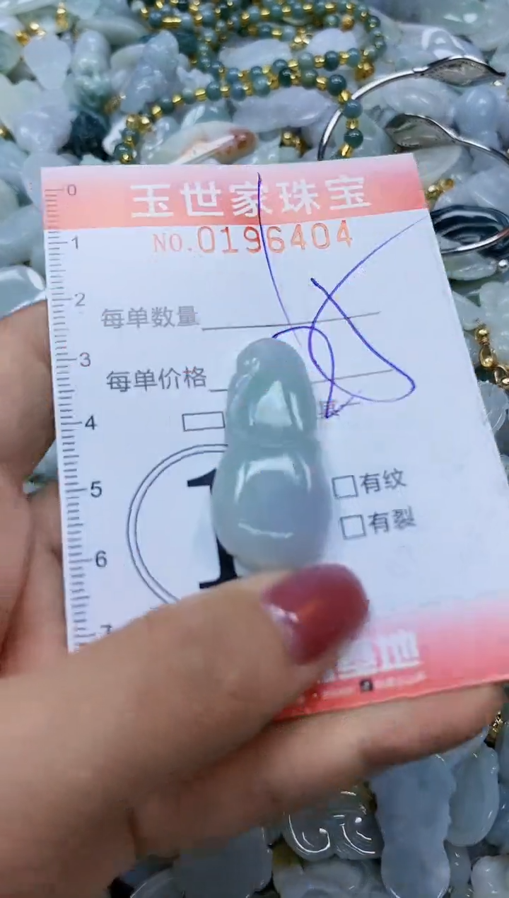 【闪购商品】翡翠颈饰未镶嵌闪购0196404