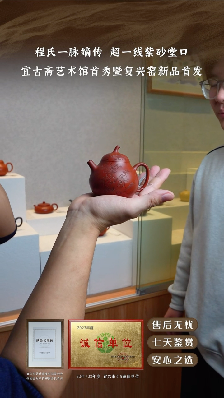 宜古斋朱泥茄瓜160cc