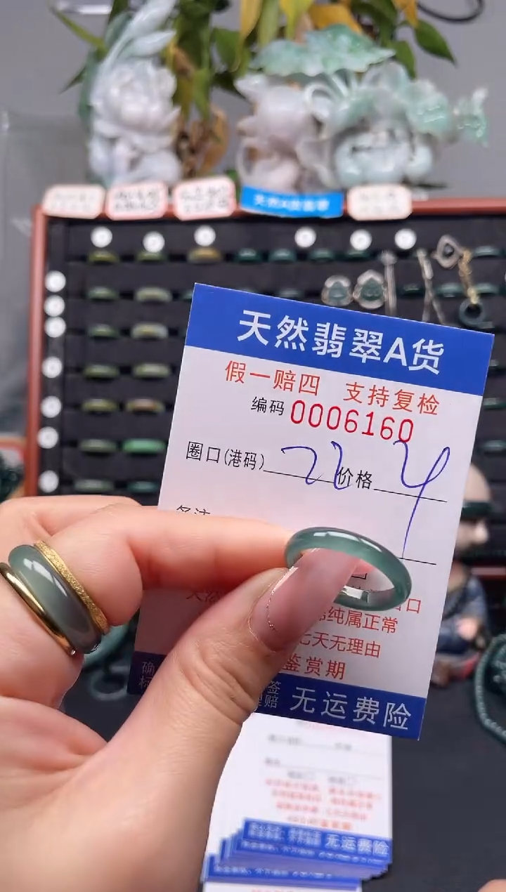 未镶嵌戒指翡翠22*6160