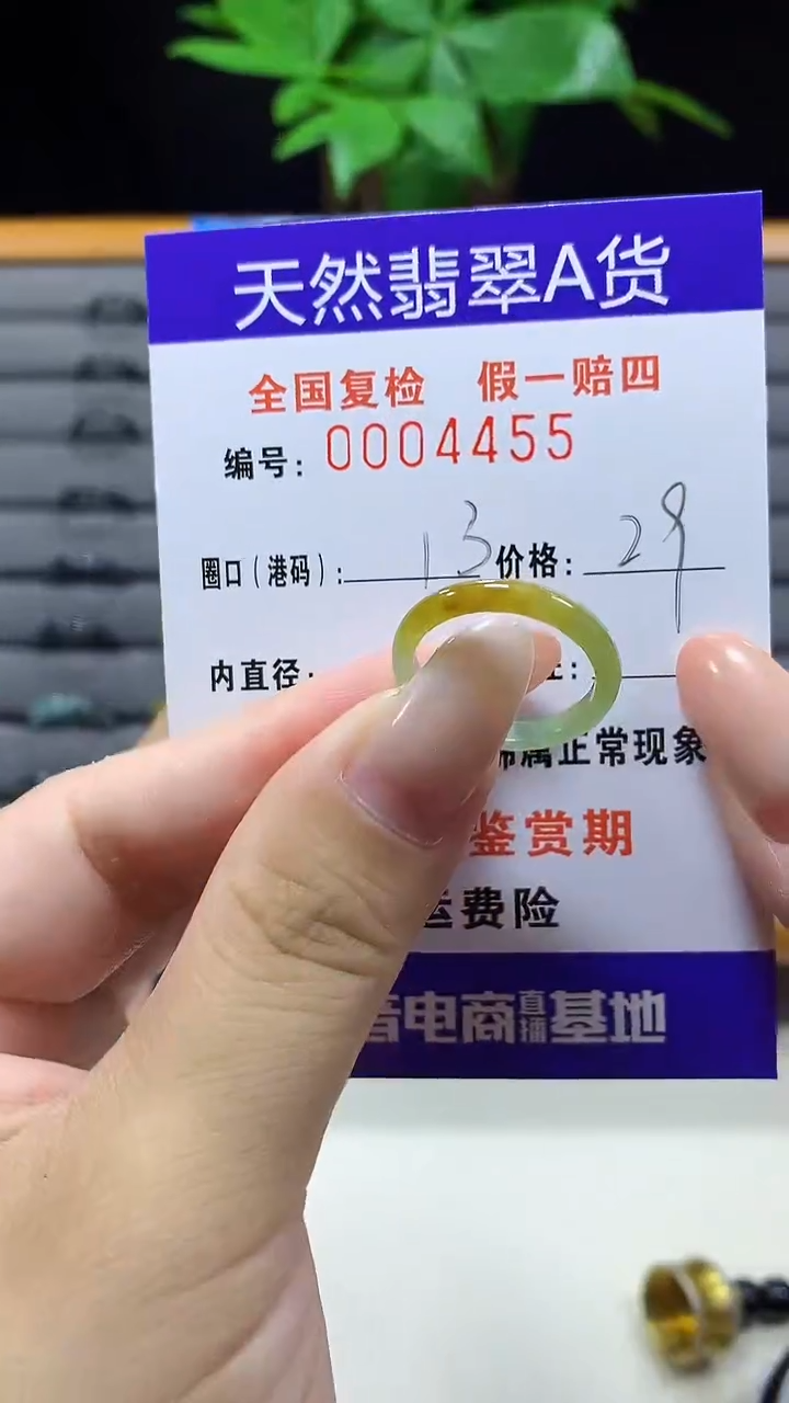 未镶嵌戒指翡翠4455天然翡翠A货