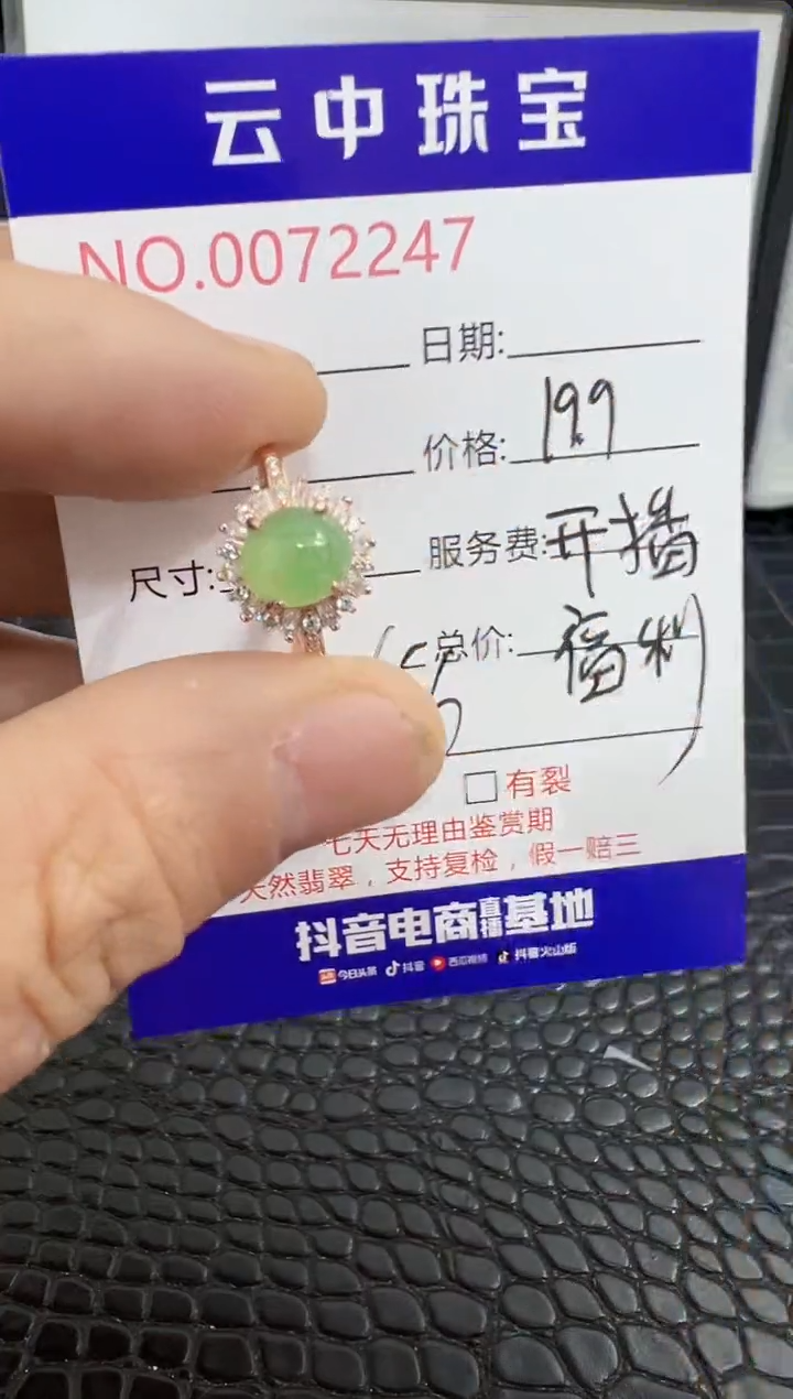 银S925镶嵌戒指翡翠岳*条2247