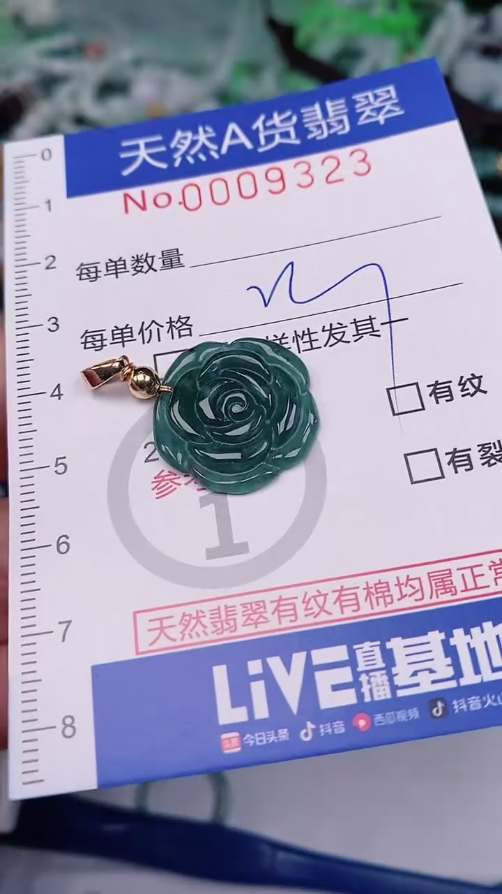 【闪购商品】翡翠颈饰未镶嵌00009323