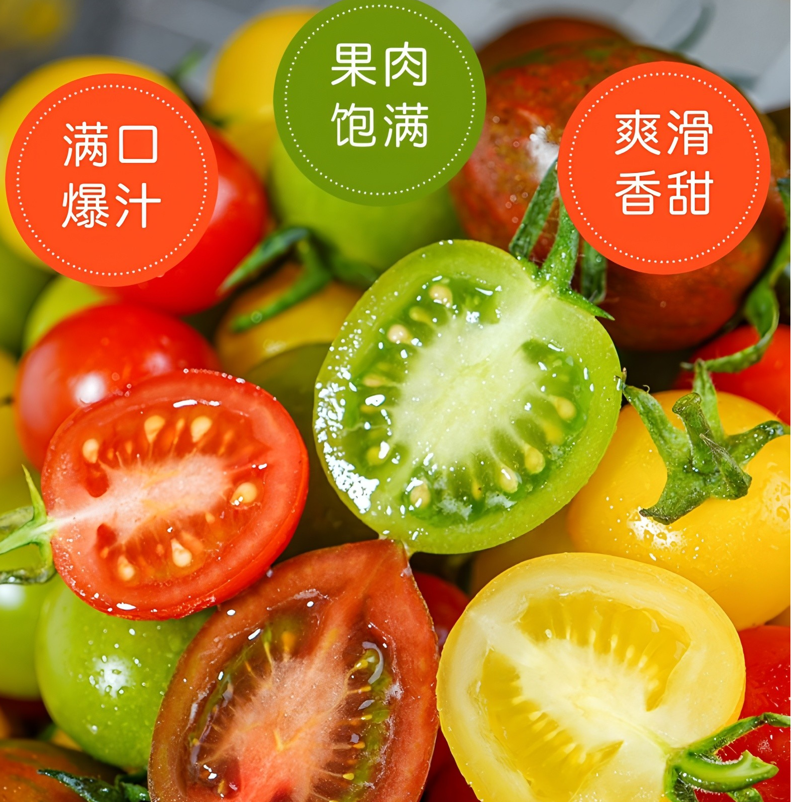 牛妈家三色果颗颗饱满，自产自销 顺丰包邮到家