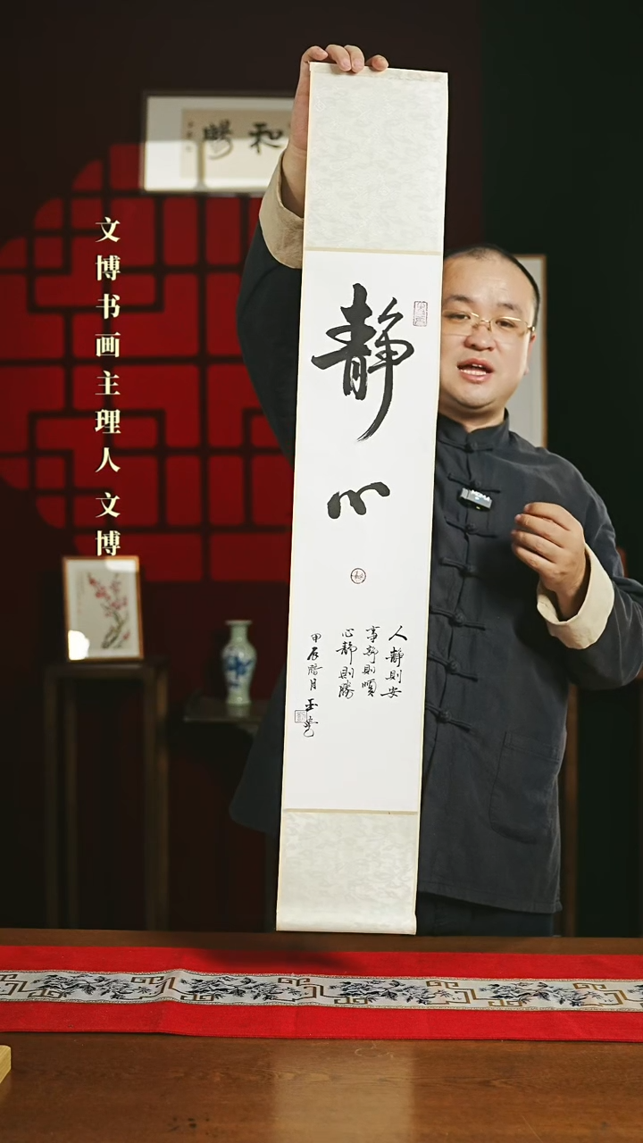 【闪购商品】国画书法卷轴17*110静心
