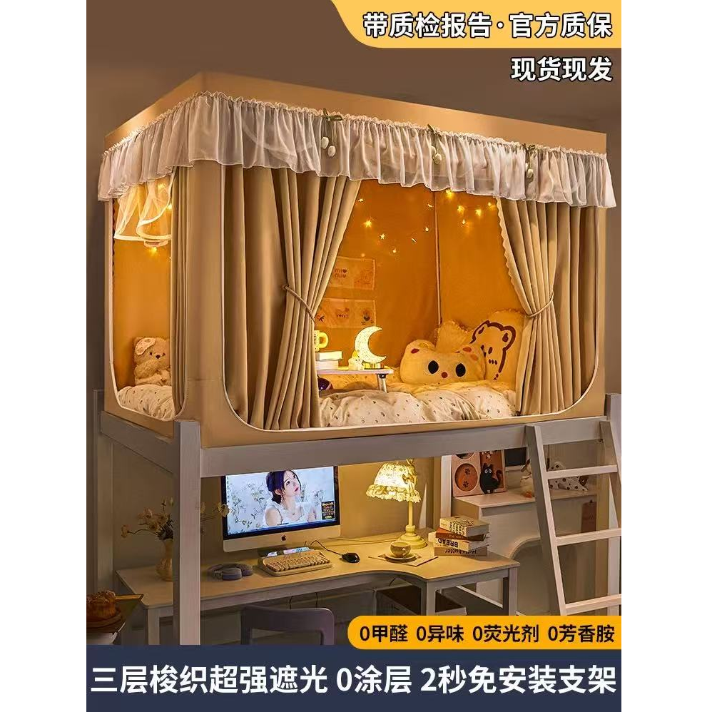 大学生加密防蚊帐纱一体式全包三开门无涂层物理遮光免安装上下铺