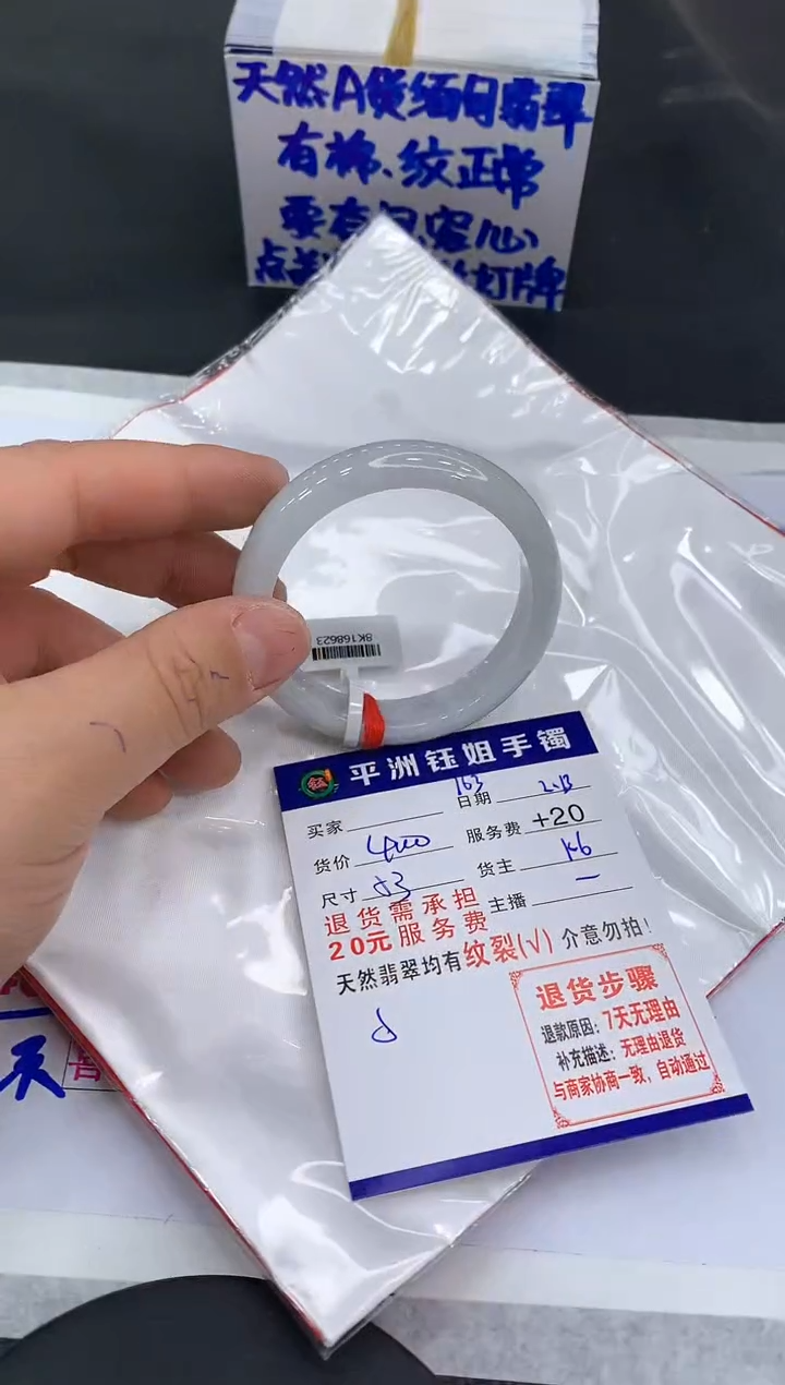 【闪购商品】翡翠手镯未镶嵌11111111