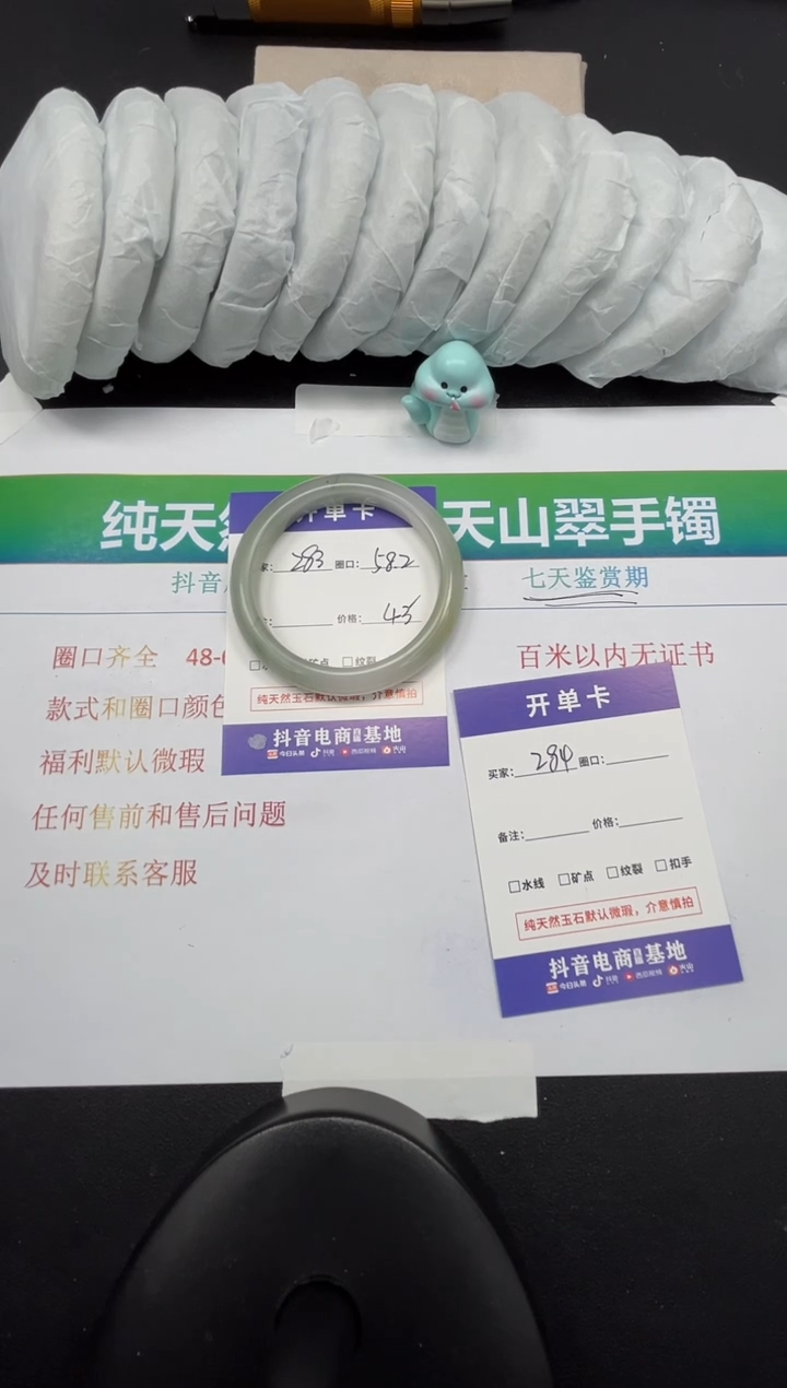 【闪购商品】石英质玉手镯未镶嵌283-58.2