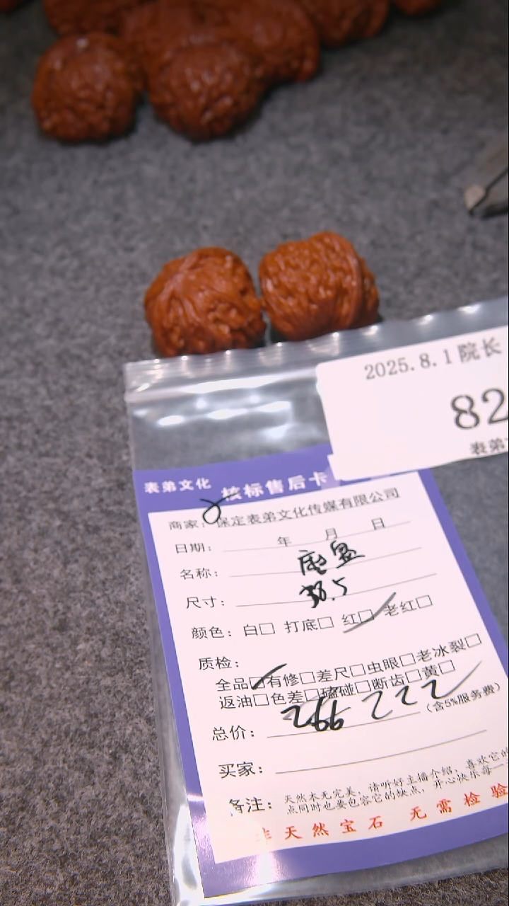 文玩核桃把件X**.磨盘820表弟文化