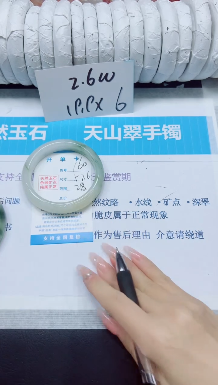 石英质玉手镯未镶嵌160/57.6