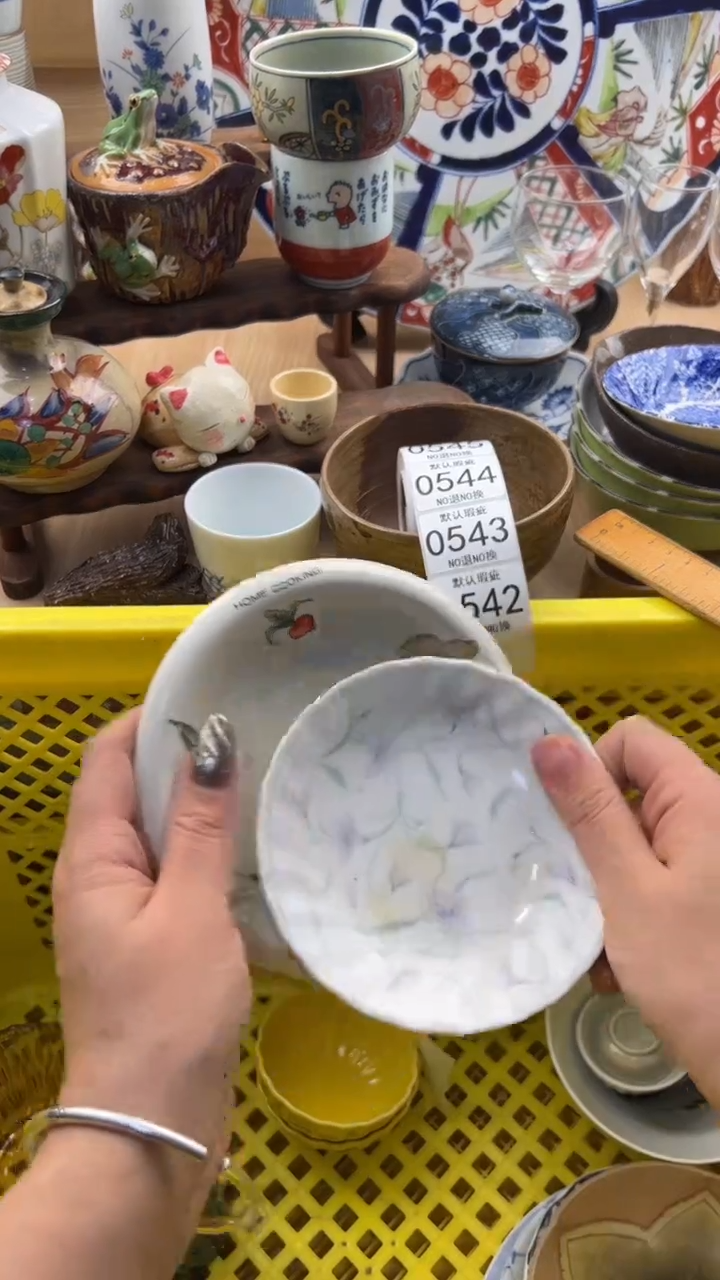 542默认微瑕，满20元包邮