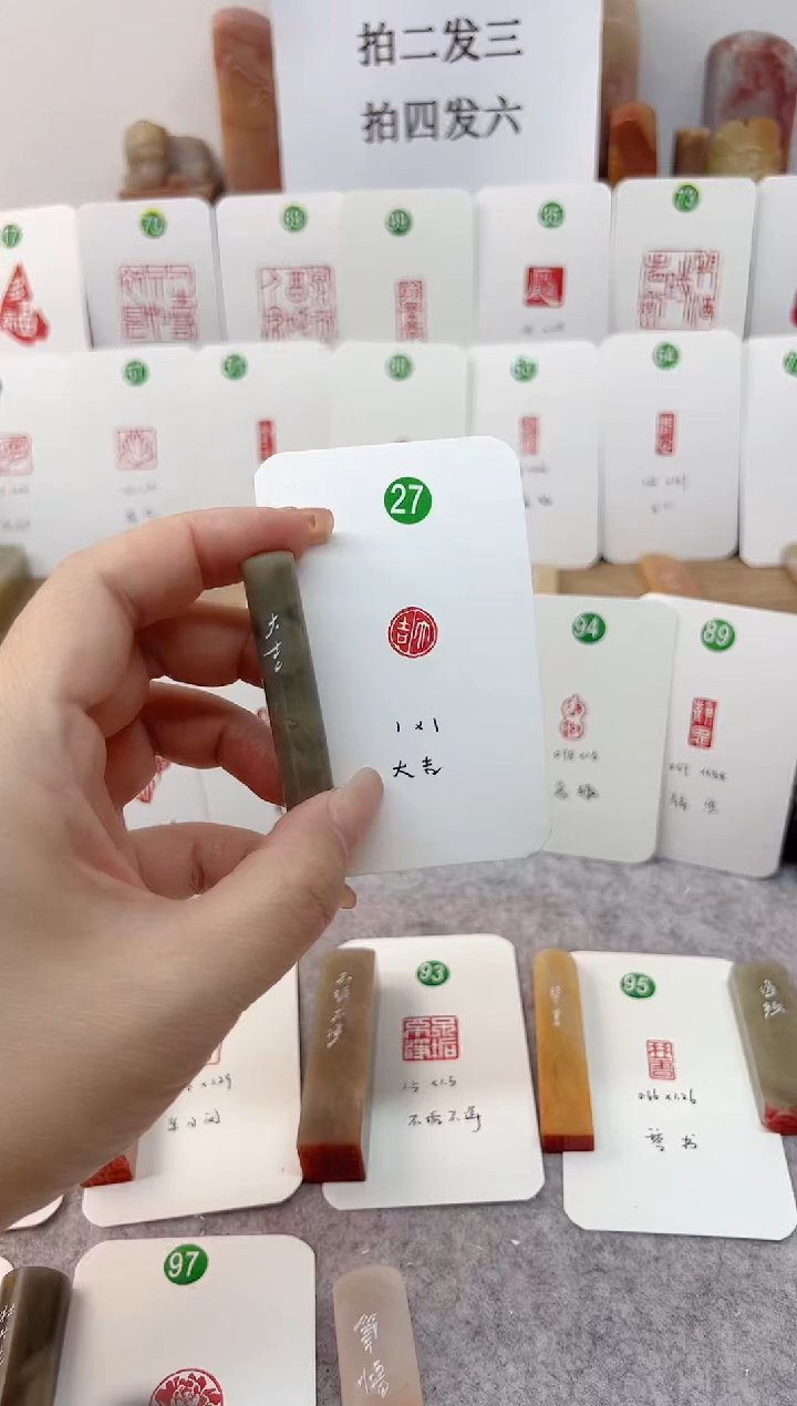 【闪购商品】伊犁石其他 大吉   成品闲章