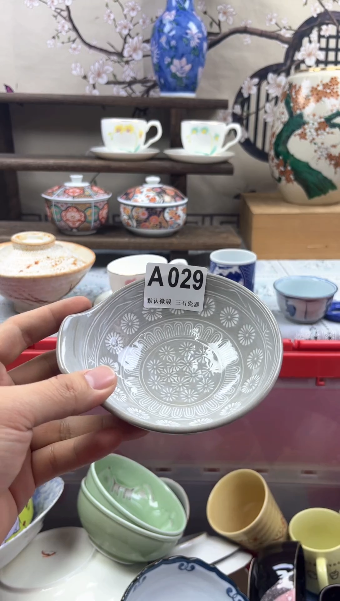 【闪购商品】1瓷器默认微瑕介意勿拍A029