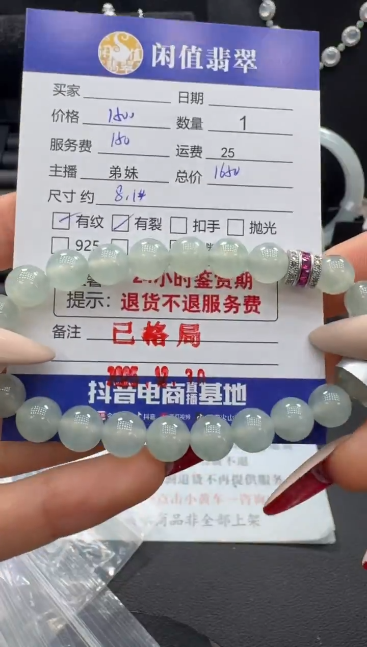 未镶嵌手串翡翠翡翠珠串