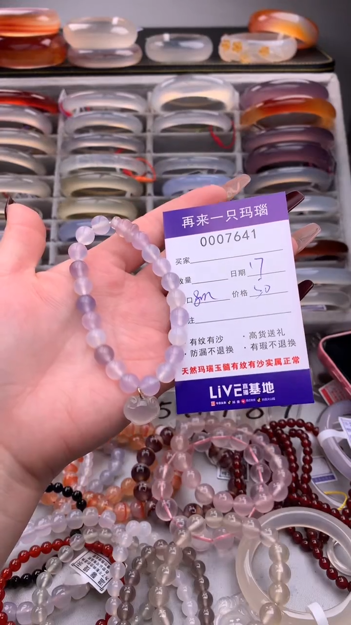 【闪购商品】玛瑙/玉髓手镯未镶嵌7641