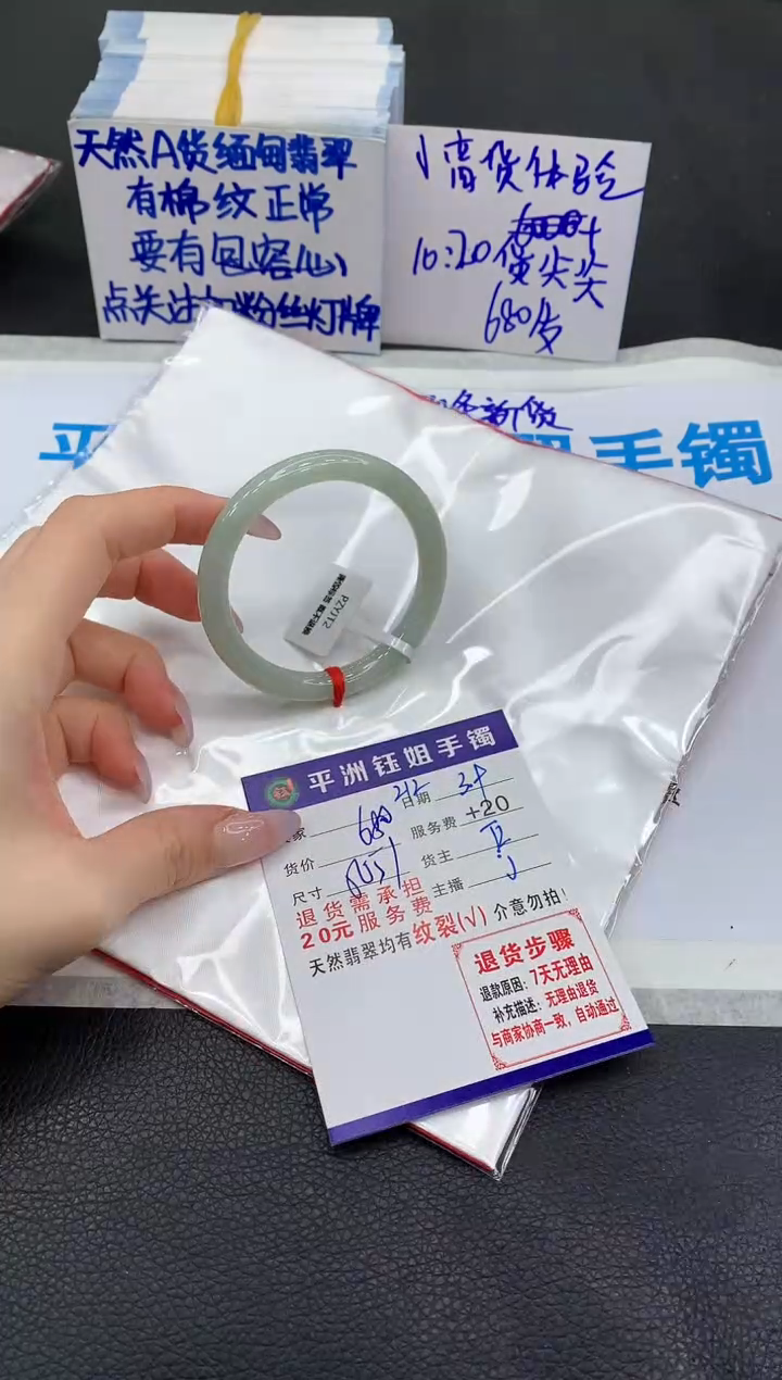 【闪购商品】翡翠手镯未镶嵌1111111111111