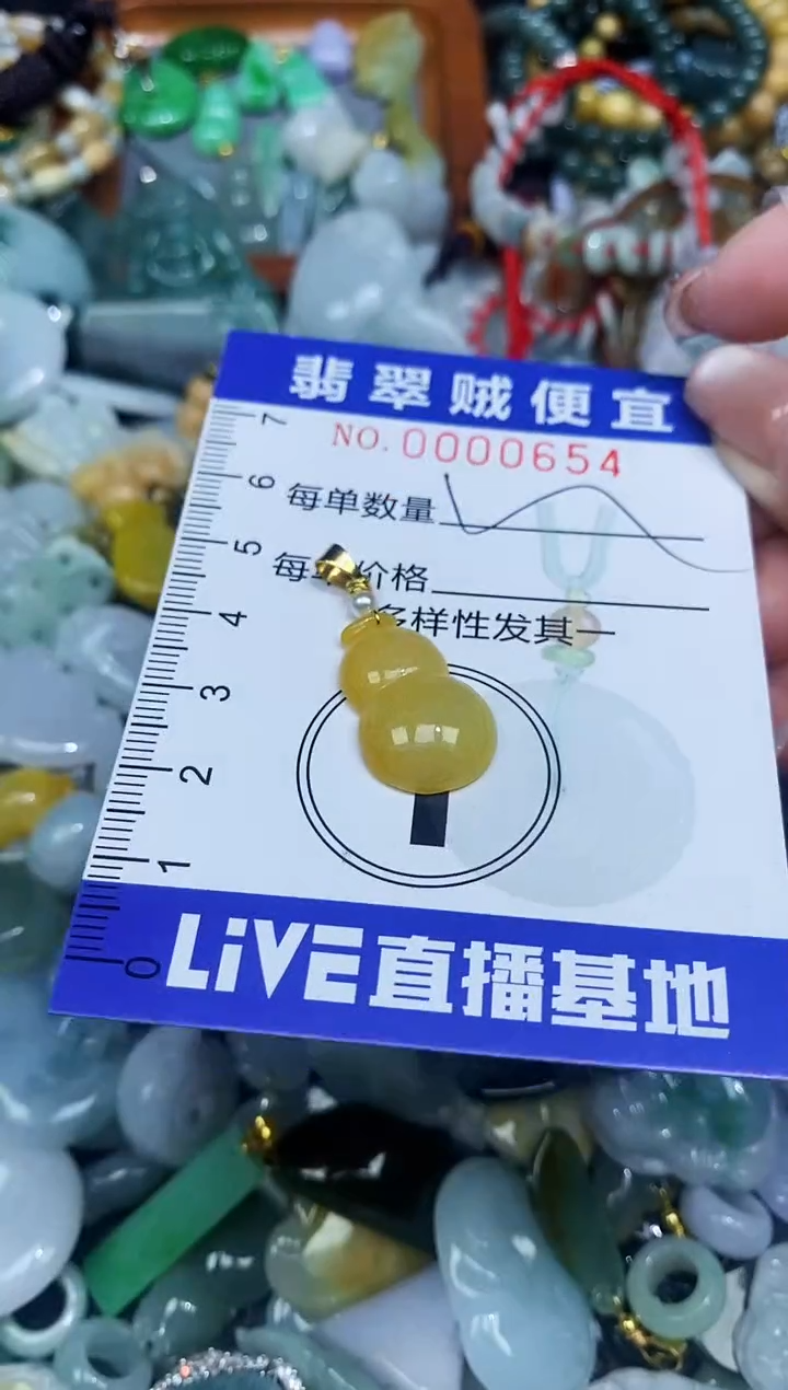 【闪购商品】翡翠颈饰未镶嵌闪购0000654