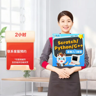 全国通用 4H    2H下单联系客服 知识服务会员专享书课本