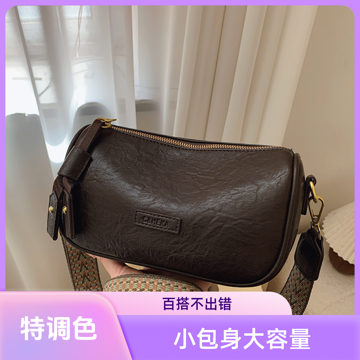 ins斜挎包 美拉德复古包包女2025新款网红爆款时尚百搭单肩斜挎包