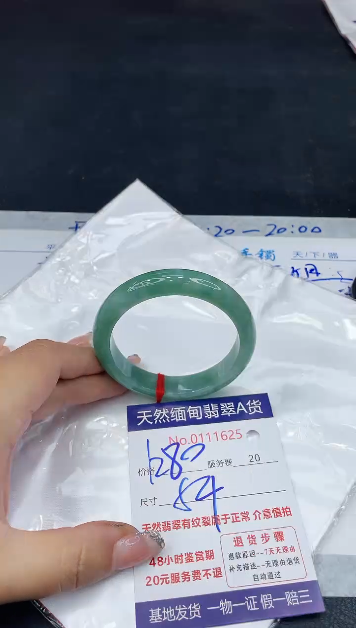 【闪购商品】翡翠手镯未镶嵌888888888888