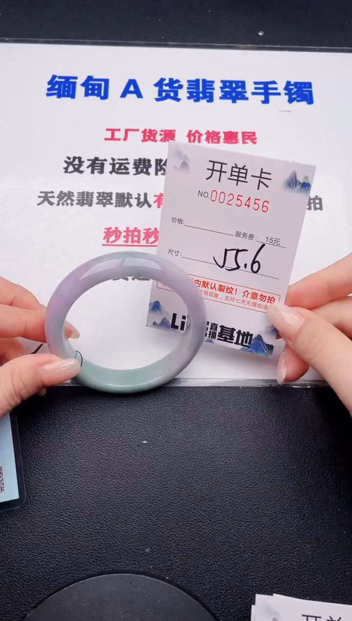未镶嵌手镯翡翠56有纹有裂有瑕疵