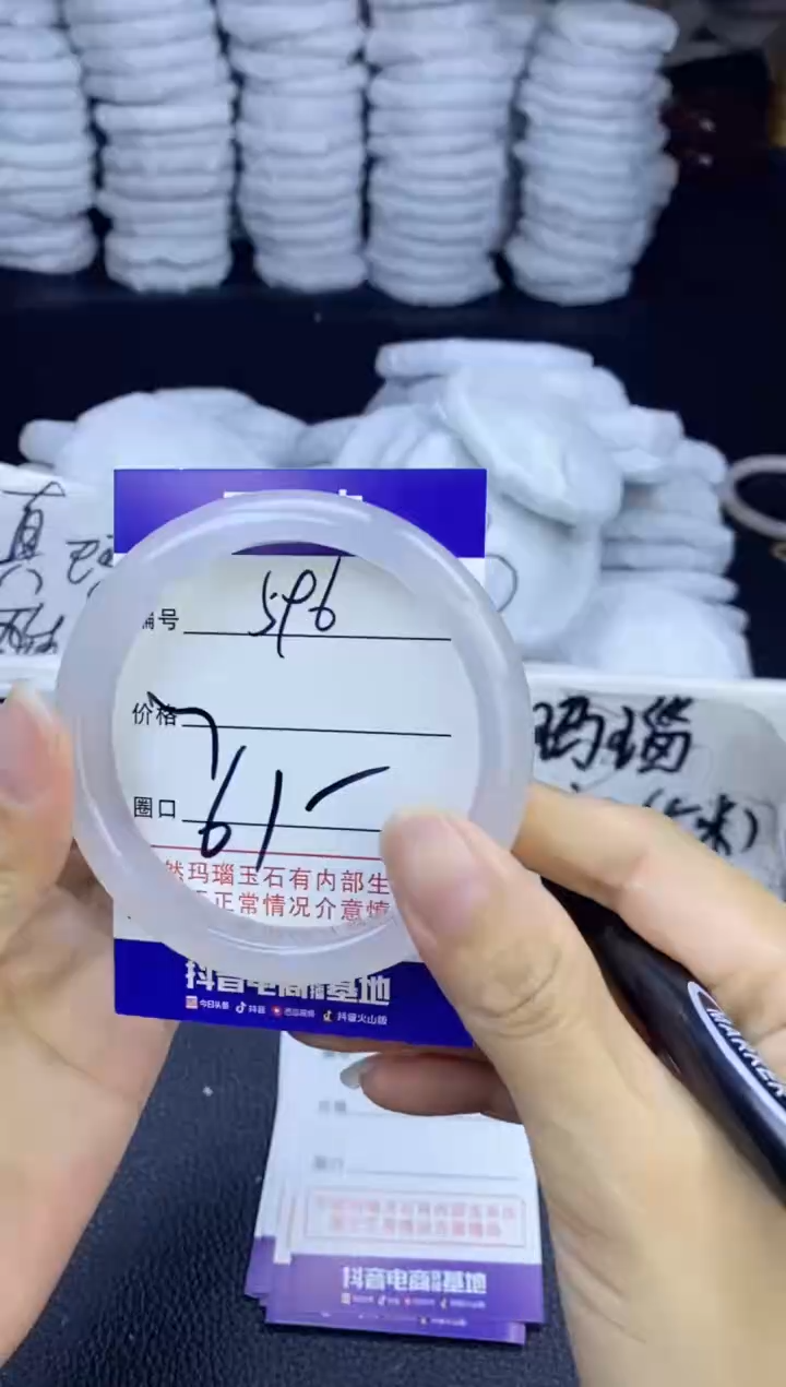 玛瑙/玉髓手镯未镶嵌596