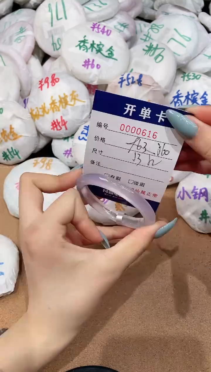 【闪购商品】玛瑙/玉髓手镯未镶嵌616