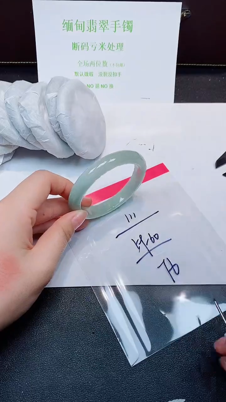 未镶嵌手镯翡翠默认有瑕 no退换-111