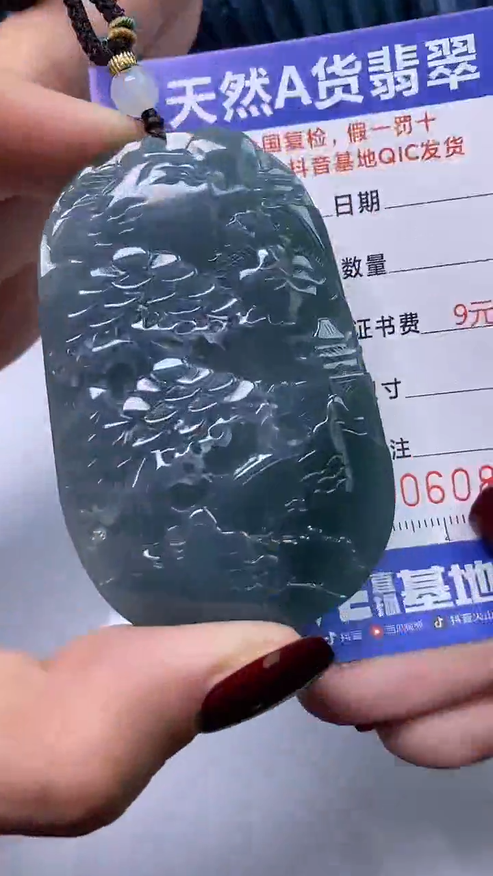 【闪购商品】翡翠颈饰未镶嵌A货翡翠0866