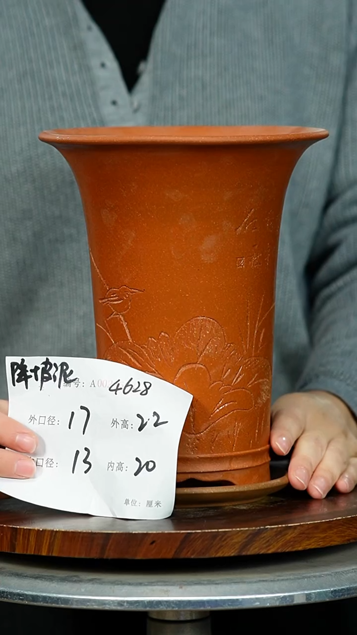 紫砂花盆4628+Z紫砂花盆紫砂