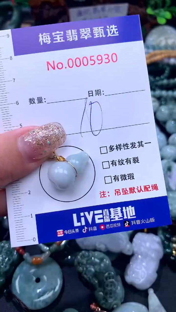 吊坠(不含链)未镶嵌翡翠10