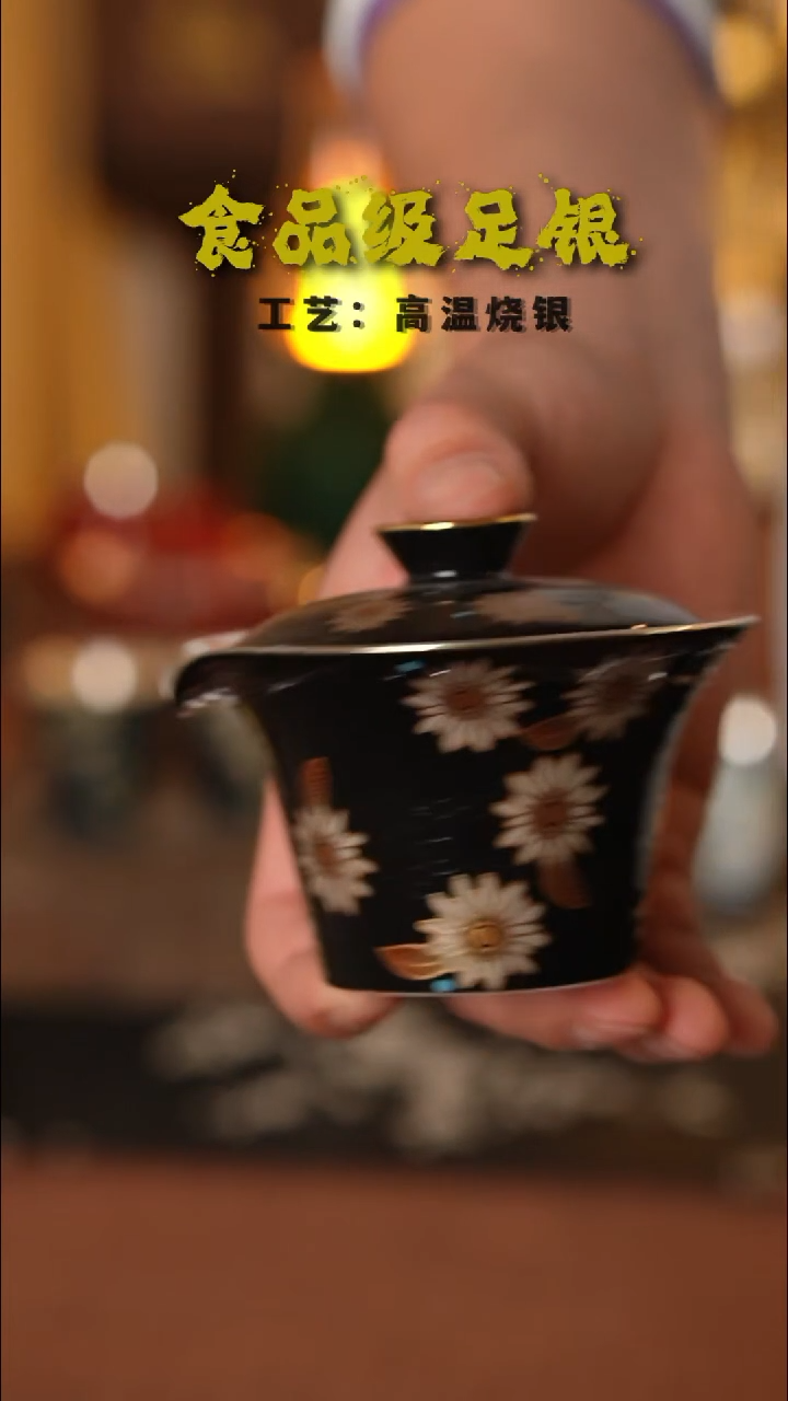 黑釉向阳花手抓壶999高温烧银