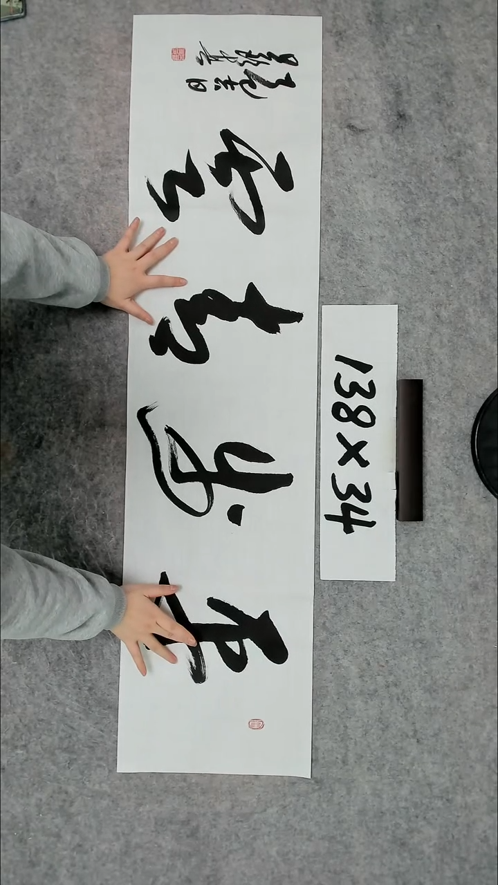 书法吕老师书法作品