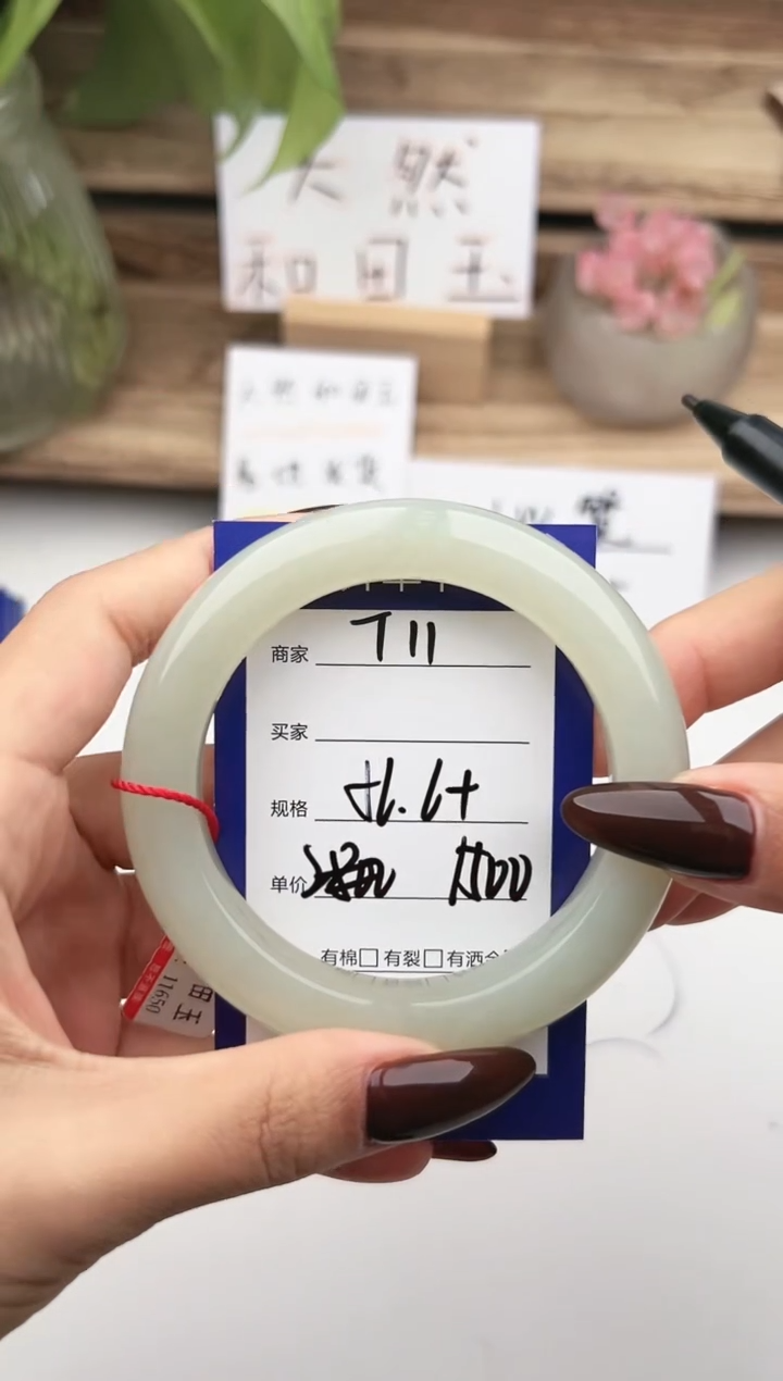 未镶嵌手镯和田玉微色差T11