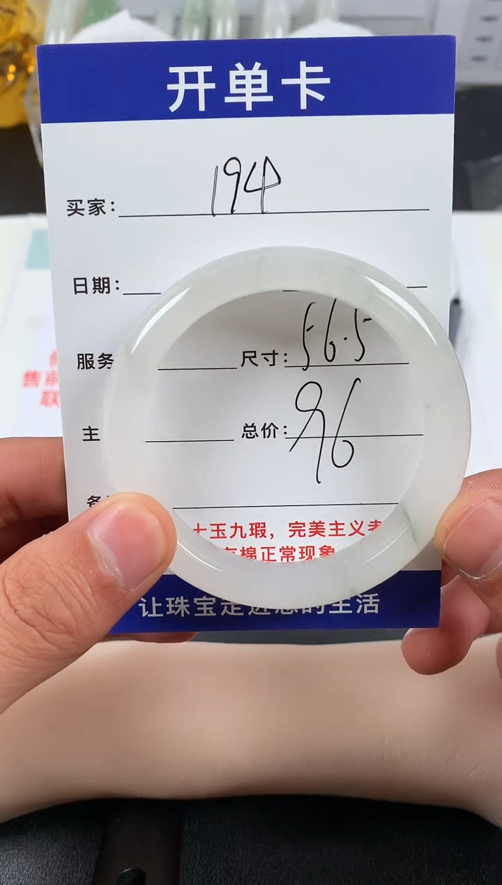 【闪购商品】石英质玉手镯未镶嵌194