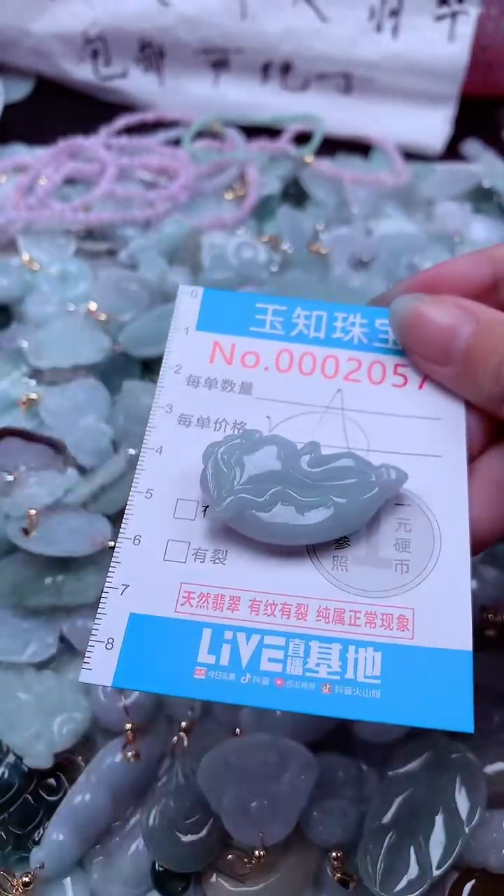 翡翠未镶嵌吊坠(不含链)2057