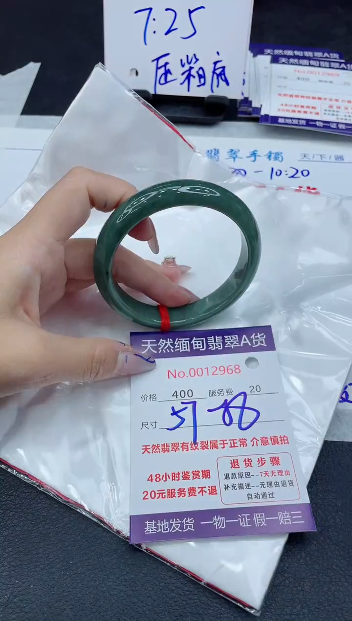 【闪购商品】翡翠手镯未镶嵌11111111
