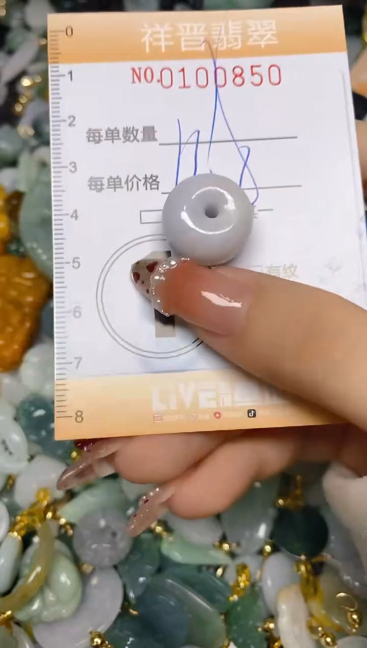 【闪购商品】翡翠颈饰未镶嵌闪购0100850